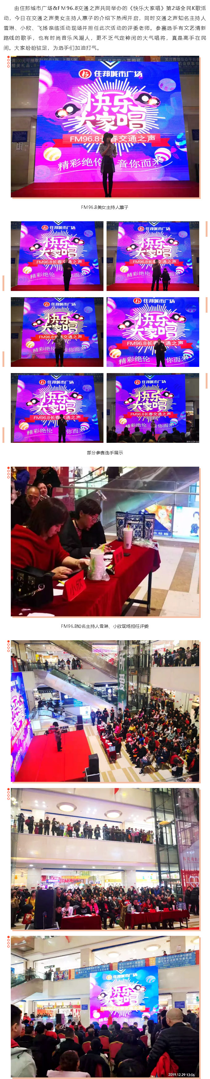 住邦城市广场与您一起分享快乐周末！（2）.jpg