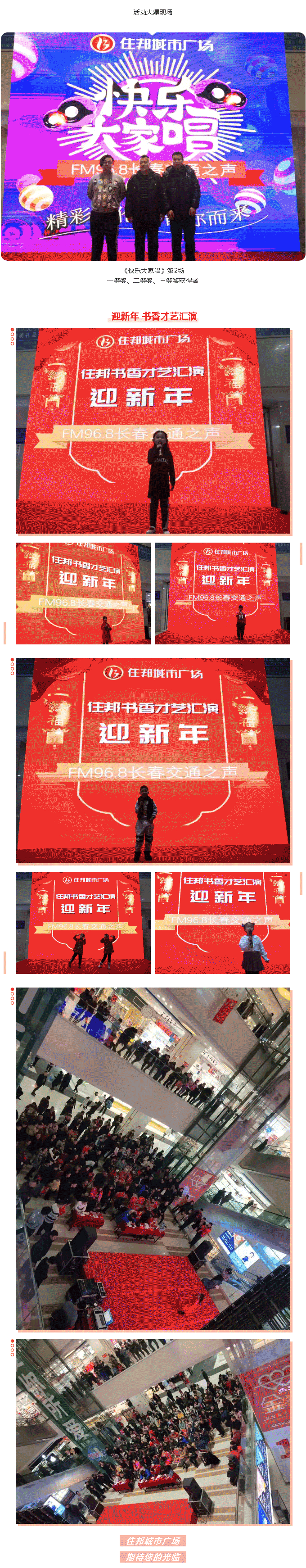 住邦城市广场与您一起分享快乐周末！（3）.gif