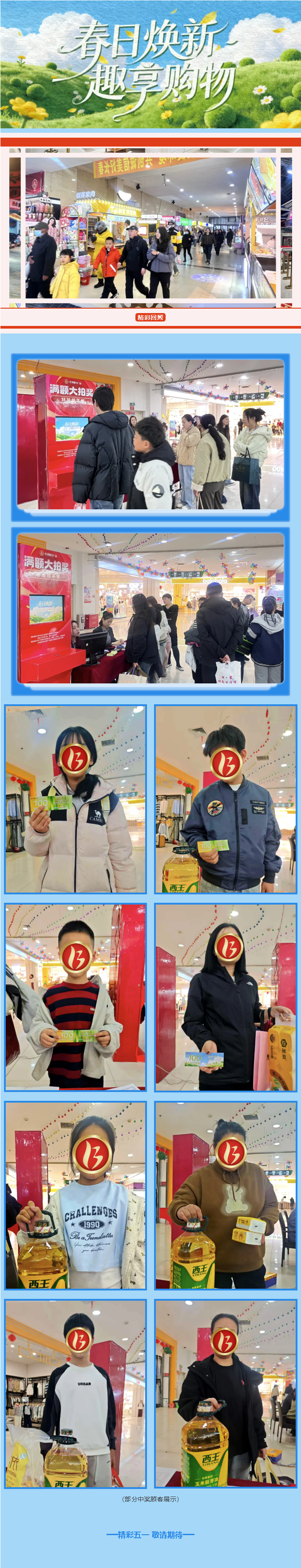 住邦城市广场 _ 缤纷假日 趣享购物 下期精彩 敬请期待.png